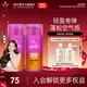 施華蔻（Schwarzkopf）got2b迷浪盈卷彈力素乳液 燙發(fā)卷發(fā)定型持久護卷保濕蓬松防毛躁 【卷彈】迷浪盈卷彈力素乳液*2