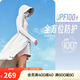 安踏絕絕紫4.0丨長(cháng)款防曬衣女裝新款全身防紫外線(xiàn)面罩一體防曬服