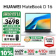 華為（HUAWEI）MateBook D16 筆記本電腦政府補(bǔ)貼 2025新款 Linux系統(tǒng) 16英寸大屏13代酷睿商務(wù)辦公超薄本 銀丨 i5-13420H 16GB 1T【高色域】 店鋪預(yù)裝Win