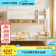 LINSY KIDS林氏家居兒童床高低床上下鋪實木雙層床子母床雙層床LS236A2-A 高低床+拖床+CDB101A上下床墊 1350mm*1900mm