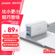 ANKER安克65W充電器氮化鎵type-c快充pd45W適用蘋果17iPhone16/15三星手機(jī)iPad筆記本電腦usb插頭白