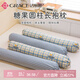 潔麗雅（Grace）抱枕睡覺(jué)枕頭長(cháng)條抱枕女士枕側睡夾腿神器靠枕 好朋友 可拆洗75cm