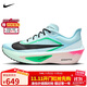 耐克NIKE男子碳板跑步鞋緩震ZOOM FLY 6運動(dòng)鞋FN8454-402藍粉綠黑42.5