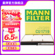 曼牌（MANNFILTER）CU1719空調濾芯格濾清器適用凱越/凱越HRV 凱越1.6L 03年8月-10年8月