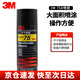 3M多用途超級不干噴膠75號電腦繡花排版拼圖美術(shù)設計可反復粘結280g單瓶