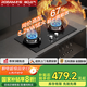 名氣（MQ）【朱雀】燃氣灶液化氣家用國家補貼20%嵌入式煤氣灶雙灶猛火灶具5.2kW底盤(pán)可調以舊換新JZY-D6205B