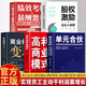 全5冊 單元合伙股權激勵合伙人制度落地創(chuàng  )業(yè)合伙人 企業(yè)管理創(chuàng  )業(yè)類(lèi)書(shū)籍合伙人制度思維商業(yè)模式商業(yè)的本質(zhì)管理書(shū)