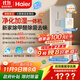 海爾（Haier）【升級甲醛數顯】大白鯨凈化加濕一體機除甲醛除煙味除異味除過(guò)敏源吸毛殺菌消毒機KJ850F-JSQ8U1