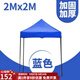 什嘉航戶(hù)外遮雨棚廣告帳篷折疊印字伸縮大傘四腳遮陽(yáng)棚雨篷車(chē)棚四角擺攤 2X2藍色加固黑架