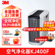 3M 空氣凈化器家用除甲醛除煙味除異味二手煙粉塵霧霾病菌KJ400/KJ600/KJ800 KJ400F白色