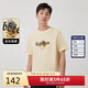 卡賓男裝索羅那涼感T恤24夏向陽(yáng)花印繡短袖油畫(huà)上衣潮 杏色 48
