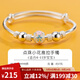 順慶銀樓S9999寶寶銀手鐲點(diǎn)珠小花足銀鐲子兒童款生日禮物紀念送女友 點(diǎn)珠小花寶寶手鐲約17克+證書(shū)