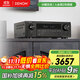 天龍（DENON）AVR-X1700H 8K功放家庭影院音響功放機7.2聲道175W大功率支持杜比全景聲DTS:X藍牙WiFi HDMI2.1