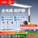 FSL佛山照明落地護眼大路燈全光譜立式學習臺燈【國家補貼】書雁100W