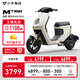 小牛電動(dòng)【北京上海廣州專(zhuān)享】MT 48V30AH彩屏 電動(dòng)自行車(chē)鋰電池 新國標智能電瓶通勤成人代步自行車(chē) 到店自提