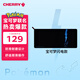 CHERRY櫻桃鼠標墊辦公桌墊鍵盤(pán)墊電競游戲款高密纖維順滑精致包邊高顏值極簡(jiǎn)純色鼠標墊 寶可夢(mèng)桌墊-閃電款 900*400*4mm