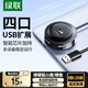 綠聯(lián)USB分線(xiàn)器2.0多接口轉換器 擴展塢集線(xiàn)器4口HUB 筆記本電腦一拖四拓展塢多接口延長(cháng)線(xiàn)帶供電口