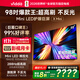 Vidda 海信電視 X Mini 2026款 98英寸 Mini LED 柔光防眩屏 100吋以舊換新家電國家補貼液晶電視98N5Q