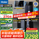 海爾凈水器母嬰認證家用廚下式RO反滲透純水機管線(xiàn)機即熱式直飲加熱一體機餐邊柜自來(lái)水過(guò)濾器套裝 超值三件套 凈水器+管線(xiàn)機+前置