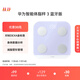 華為智能體脂秤 3 藍牙版 藍楹紫 家用智能電子秤體重秤體脂秤 人體成分檢測算法 13項身體數據監測