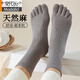莫代爾【天然苧麻棉】五指襪子男中筒運動(dòng)防臭抗菌長(cháng)襪分趾襪春夏季厚款 黑色-深咖啡-淺咖啡-深灰-淺灰 共 5雙 均碼 39-45[筒高約15CM]