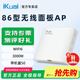 iKuai愛(ài)快（iKuai）N11無(wú)線(xiàn)ap面板3000M 5G雙頻墻壁式入墻千兆組網(wǎng)絡(luò )全屋wifi覆蓋套裝帶機量50臺 N11 Wi-Fi6雙頻面板式AP