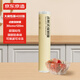 京東京造 保鮮膜食品級 點(diǎn)斷式大號 耐高溫 【120米×30cm】