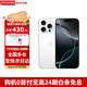 Apple【限時(shí)補貼】蘋(píng)果16promax iphone16promax 全網(wǎng)通5G雙卡雙待手機 iPhone16pro白色鈦金屬 256GB 全網(wǎng)通+配件禮包