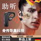 德國品質(zhì)左耳骨傳導助聽(tīng)器單耳助聽(tīng)耳機傳導老人耳聾耳背輔聽(tīng)機不 (左右耳通用)