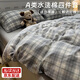 卡緹倫水洗棉床上四件套簡(jiǎn)約被套床單家用可裸睡單人床笠罩被罩床上用品 細密灰格 宿舍 床單款 被套150*200cm 三件套