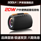 聲萊客（SODLK）TX11迷你藍牙音箱20W大功率戶(hù)外跑步便攜mini音響家用小型小鋼炮 炫酷黑