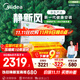 美的（Midea）大1匹 靜新風(fēng) 超一級能效 變頻 智能臥室 空調掛機 健康風(fēng) 國家補貼 KFR-26GW/N8XF1-1定制版