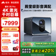 峰米X5 Pro 4K激光投影儀投影機家用辦公超高清智能家庭影院新品 電影院同源 天龍音響 國家補貼20% 