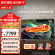索尼（SONY） KD-65X85L 65英寸大屏4K 120Hz 全陣列式背光 超高清HDR圖像芯片 安卓智能 全面屏 液晶電視機 65英寸 KD-65X85L