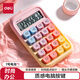 得力（deli）圓點(diǎn)高按鍵時(shí)尚計算器 10位數字顯示 高顏值學(xué)生/辦公用品 TE39漸變黃