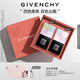 紀梵希（Givenchy）明星四宮格散粉0+1雙支套裝定妝粉蜜粉 生日禮物送女生送閨蜜