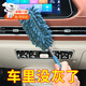 汽車(chē)掃塵撣子車(chē)用伸縮除灰拖把軟毛車(chē)刷擦車(chē)神器車(chē)載實(shí)用清潔好物 【藍色-短頭75cm】 隱秘角落丨一掃而凈