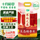 十月稻田 寒地之最 生態(tài)稻香米 10斤（東北大米 香米 十斤）