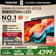 東芝電視Z600NF PRO小芝士 音畫(huà)雙芯Mini LED 4K 144Hz 火箭炮音響 智能電視機 以舊換新 家電國家補貼 65英寸 65Z600NF-PRO【限時(shí)九折】