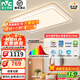 雷士（NVC）LED吸頂燈小白燈客廳燈大廳臥室燈輕奢風全屋適老燈具燈飾-簡芒 160W 35㎡內適用 全光譜護眼智控客廳燈