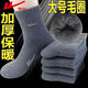 回力襪子男冬季加厚長(cháng)筒襪抗寒保暖毛圈襪子加絨防臭長(cháng)筒休閑中筒襪 【五雙組合一】加長(cháng)加厚極致抗寒 均碼