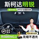 京飯碗斯柯達汽車(chē)遮陽(yáng)傘車(chē)內隔熱遮陽(yáng)擋防曬前擋遮陽(yáng)簾前擋風(fēng)玻璃遮陽(yáng)板明銳遮陽(yáng)傘汽車(chē)前檔車(chē)載傘式車(chē)用擋陽(yáng)布
