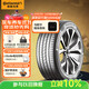 德國馬牌（Continental）汽車(chē)輪胎 245/45R19 102Y XL FR  UC7 # 適配奧迪A6L
