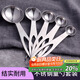 拜杰不銹鋼量勺5件套烘焙工具廚房烘培量匙家用奶粉咖啡稱(chēng)量勺定量勺