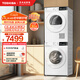 東芝（TOSHIBA）玉兔超薄洗烘套裝 10KG全自動滾筒洗衣機+10KG變頻熱泵式烘干機 以舊換新 DG-10T13BF+DH-10T13BF