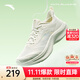 安踏飛云丨女鞋運動(dòng)鞋秋季厚底緩震跑步鞋軟底增高慢跑鞋旅游鞋女學(xué)生 【飛云2】象牙白-1 38