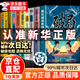 【官方正版】贏(yíng)在破局思維漫畫(huà) 改變孩子命運的頂尖思維京東正版 破局思維兒童 贏(yíng)在破局思維兒童漫畫(huà)版 破局頂尖官方正版 贏(yíng)在破局思維 【一套買(mǎi)齊10冊】給孩子的成長(cháng)指南合集