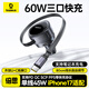 倍思車(chē)載充電器超級快充點(diǎn)煙器轉換器筆記本超級快充帶伸縮線(xiàn)適用蘋(píng)果16/17華為小米