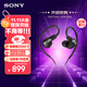 索尼（SONY）INZONE 英縱 E9 賽事級入耳監(jiān)聽耳機 虛擬7.1聲道 USB 游戲耳機 IER-G900 黑色 雙11 購物推薦