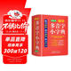袖珍多音字小字典(軟皮精裝雙色版) 匯集整理多音字895個(gè) 四字歌訣，輔助記憶 小巧便攜，隨查隨用